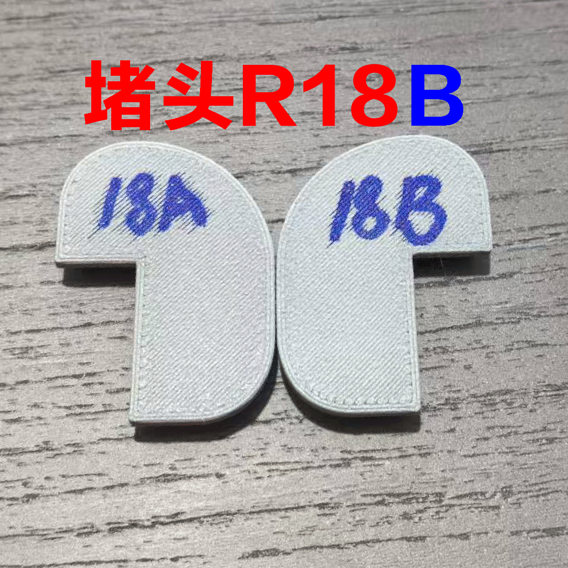  新款圆角圆弧内衬条堵头封口50个