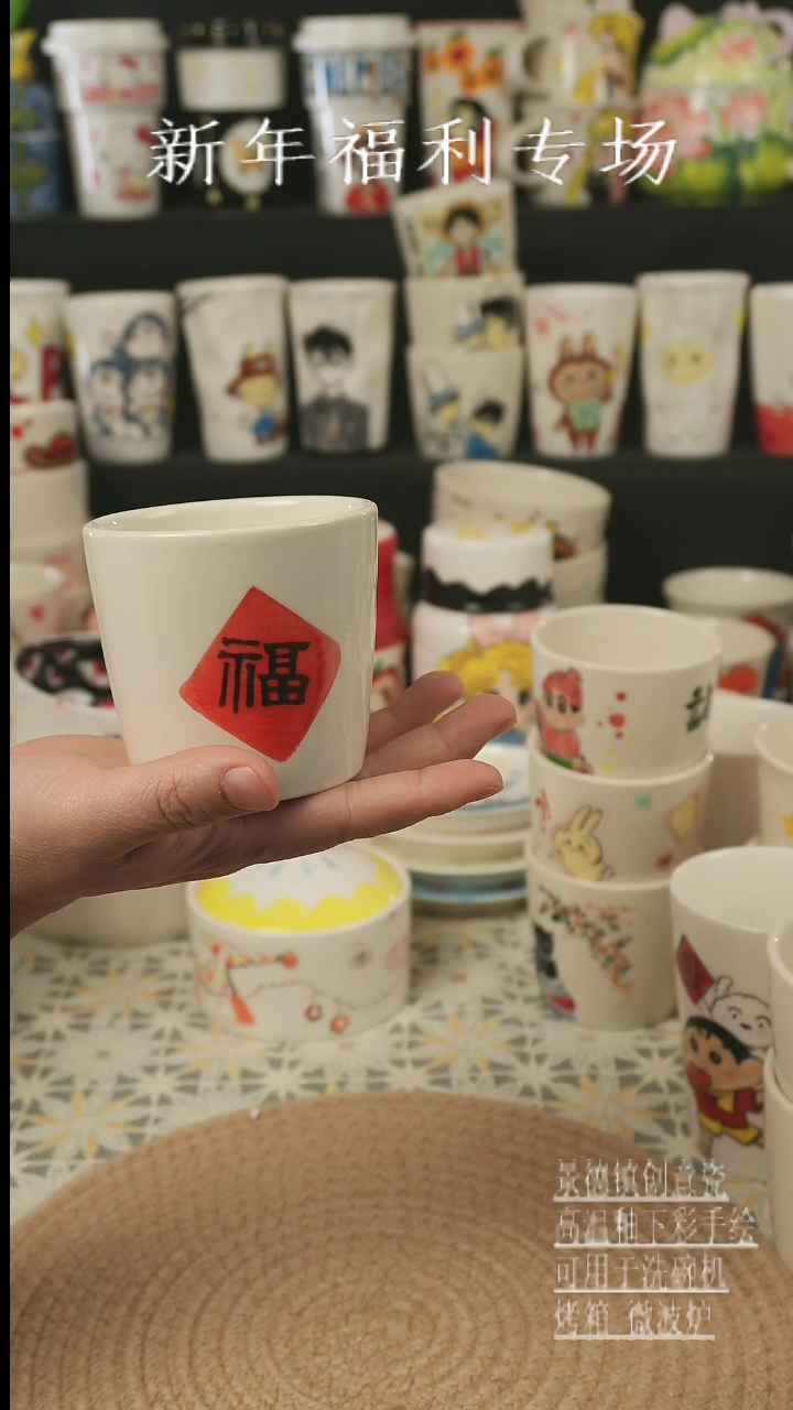 【闪购商品】杯子景德镇高温釉下彩手绘新创瓷