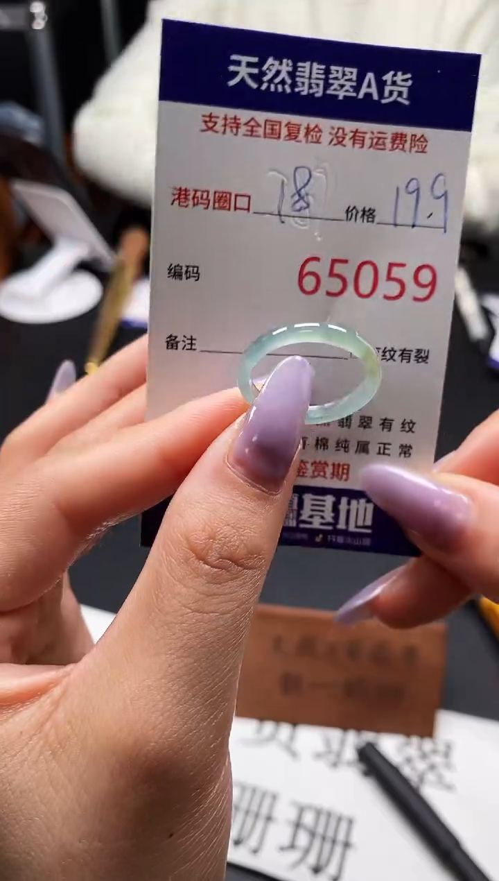 未镶嵌戒指翡翠天然A货翡翠5059