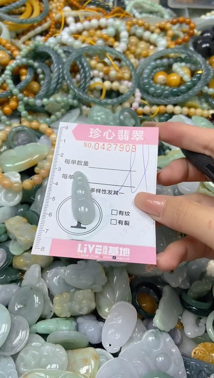 颈饰未镶嵌翡翠闪购0427909