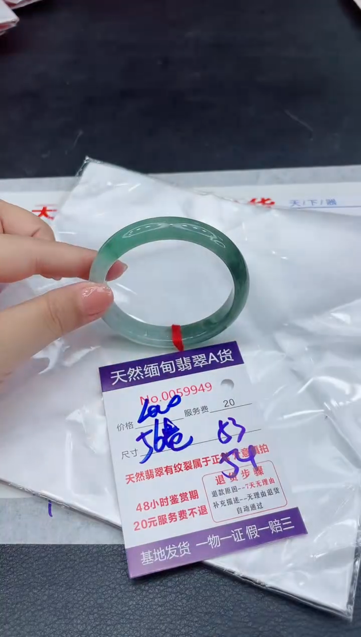 翡翠未镶嵌手镯88888888