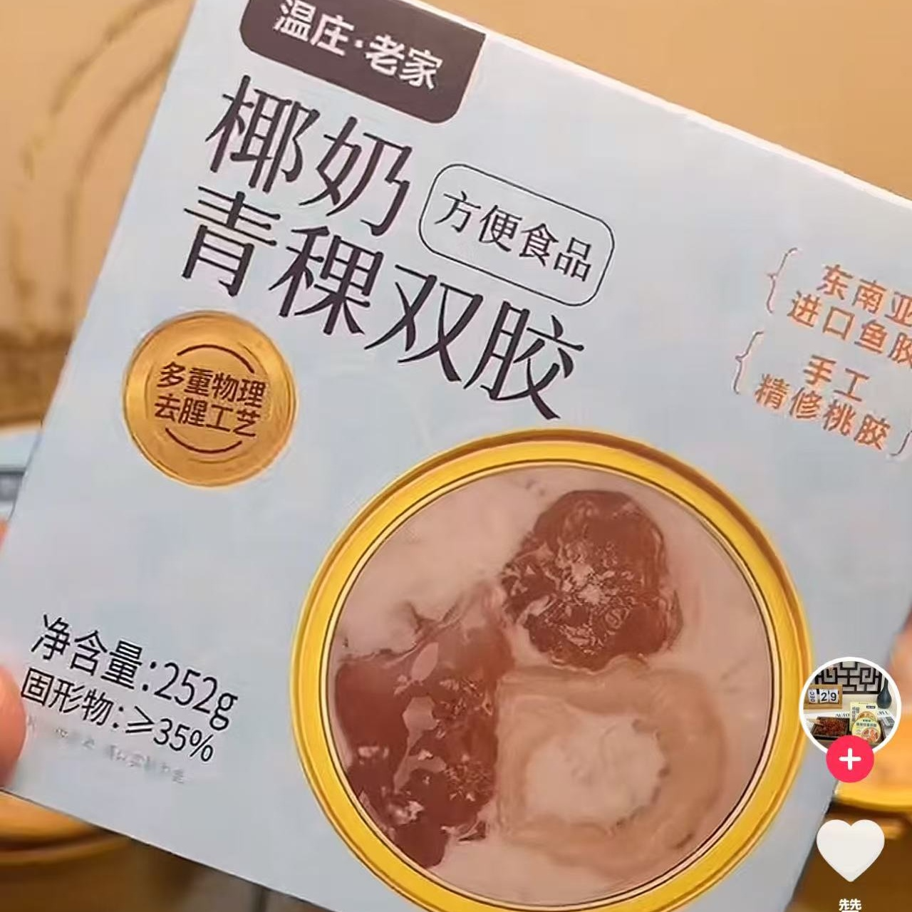 【发6罐】温庄老家双胶  252克*6罐 杨枝甘露3罐+椰奶青稞3罐
