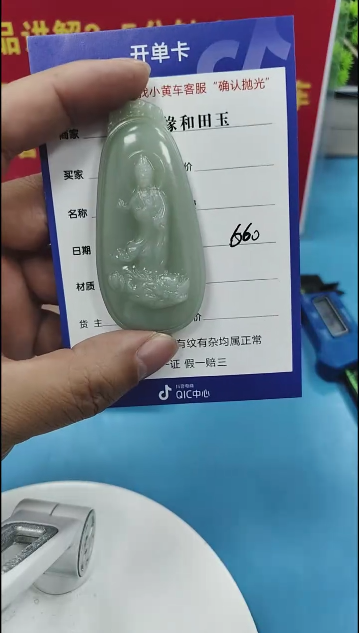 颈饰未镶嵌和田玉15