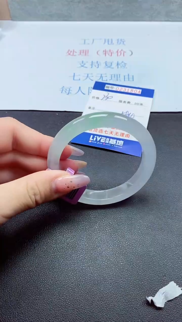 以实物为准0000231804