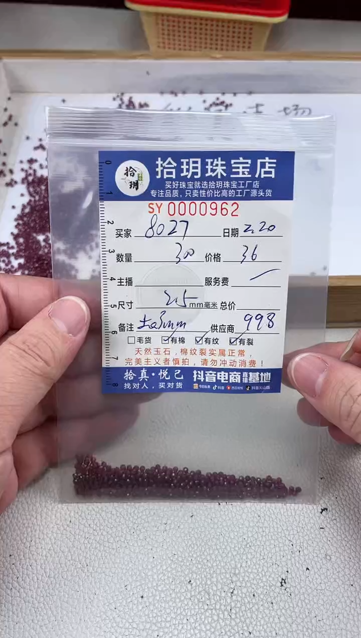 【闪购商品】石榴石（紫牙乌）颈饰未镶嵌切割面卡2.5毫米962