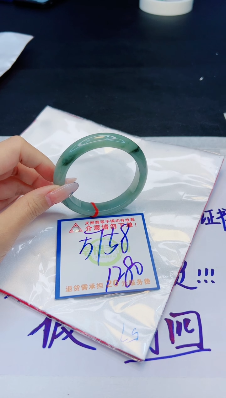 【闪购商品】翡翠手镯未镶嵌，质检证书图片色彩偏黑白