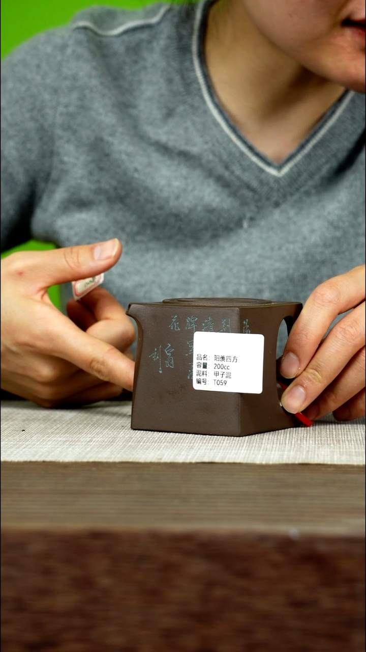 茶壶紫砂紫砂工艺厂T059  阳羡四方  甲子泥  200cc