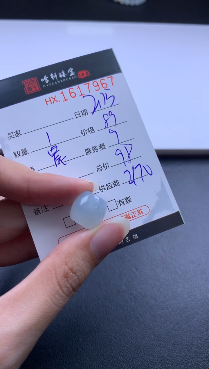 【闪购商品】翡翠挂件未镶嵌哈轩 挂件1