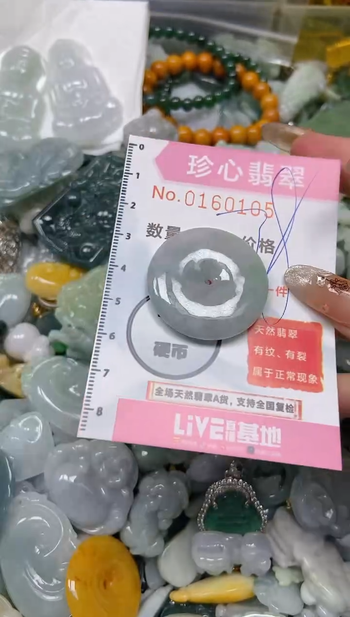 【闪购商品】翡翠颈饰未镶嵌闪购0160105