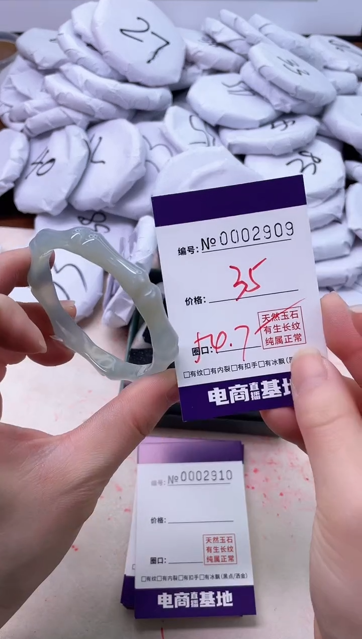 【闪购商品】玛瑙/玉髓手镯未镶嵌2909