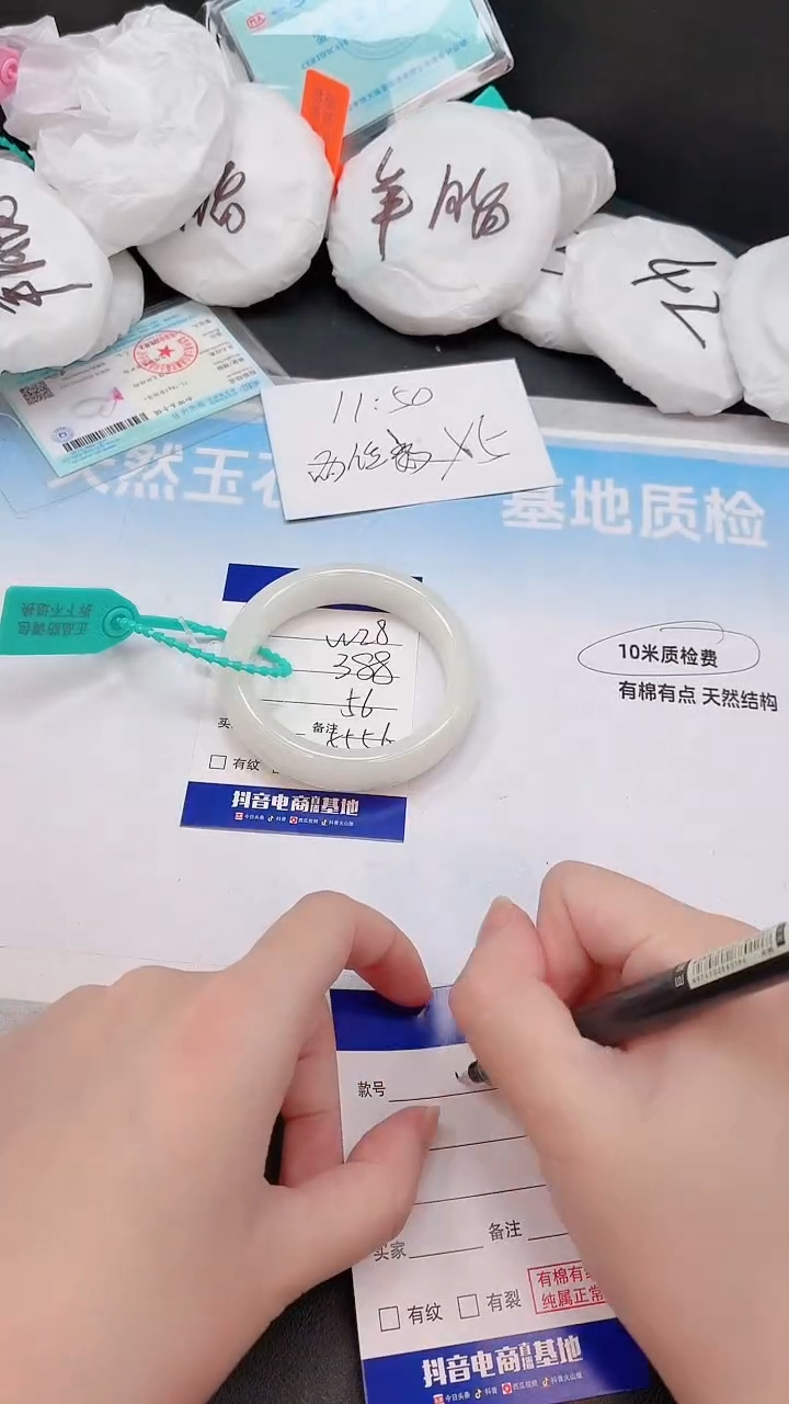 未镶嵌手镯和田玉09W28-56