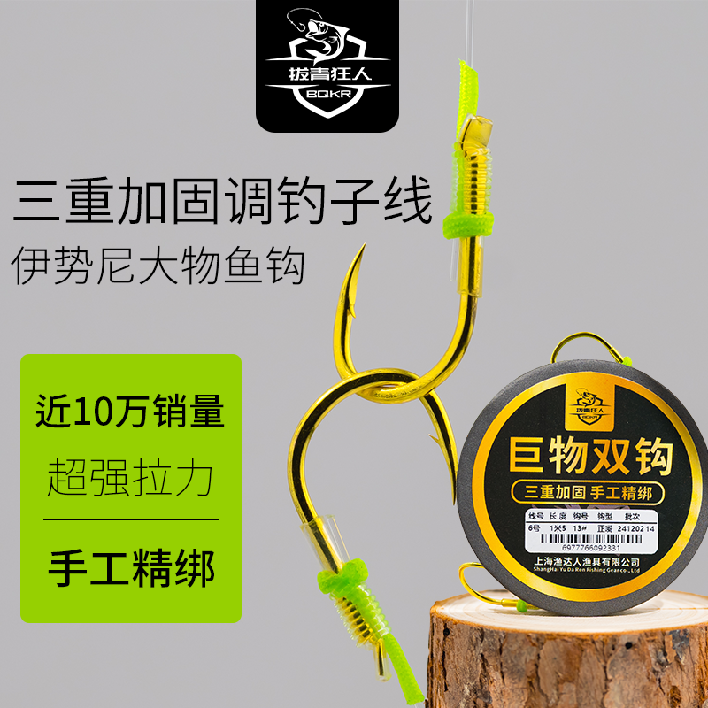 拔青手工精绑巨物大物加强工艺三重加固加强黑坑青鱼加强无损原丝