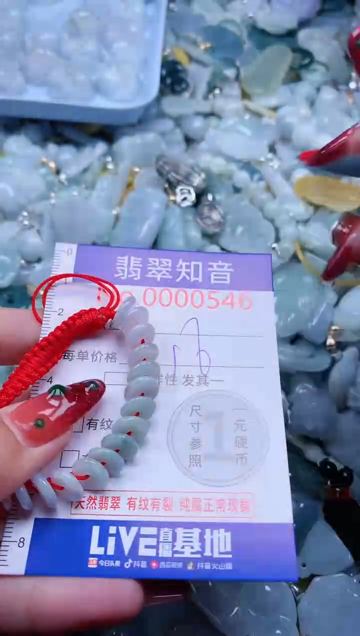 【闪购商品】翡翠吊坠(不含链)未镶嵌546