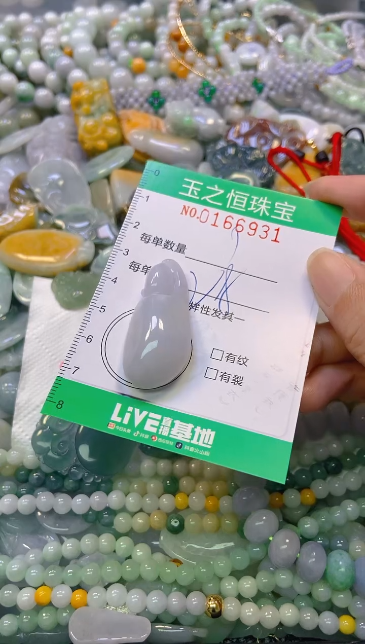 颈饰未镶嵌翡翠闪购0166932