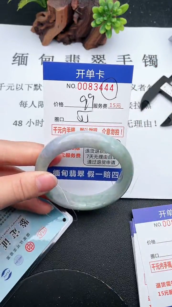 【闪购商品】翡翠手镯未镶嵌44天然翡翠A货
