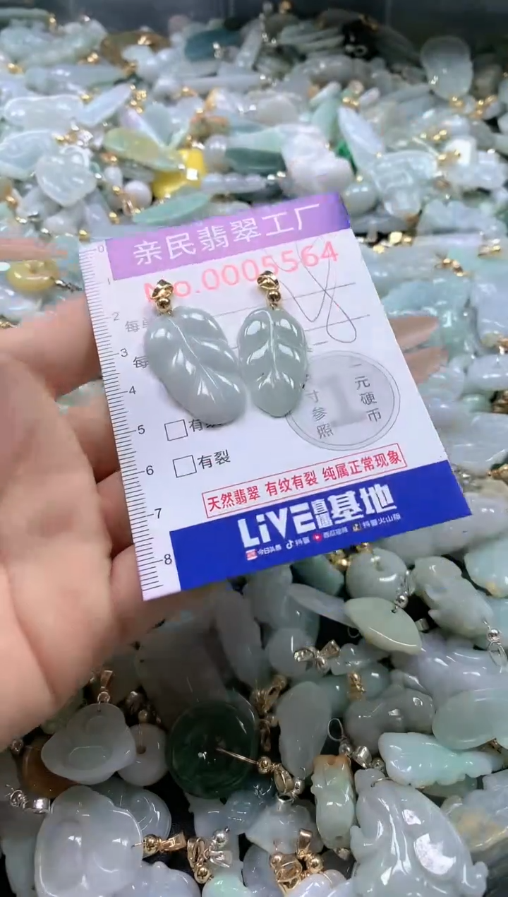 【闪购商品】翡翠吊坠(不含链)未镶嵌5564