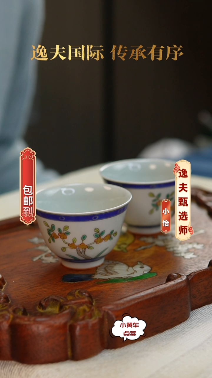 清杯507粉彩花卉茶圆单只