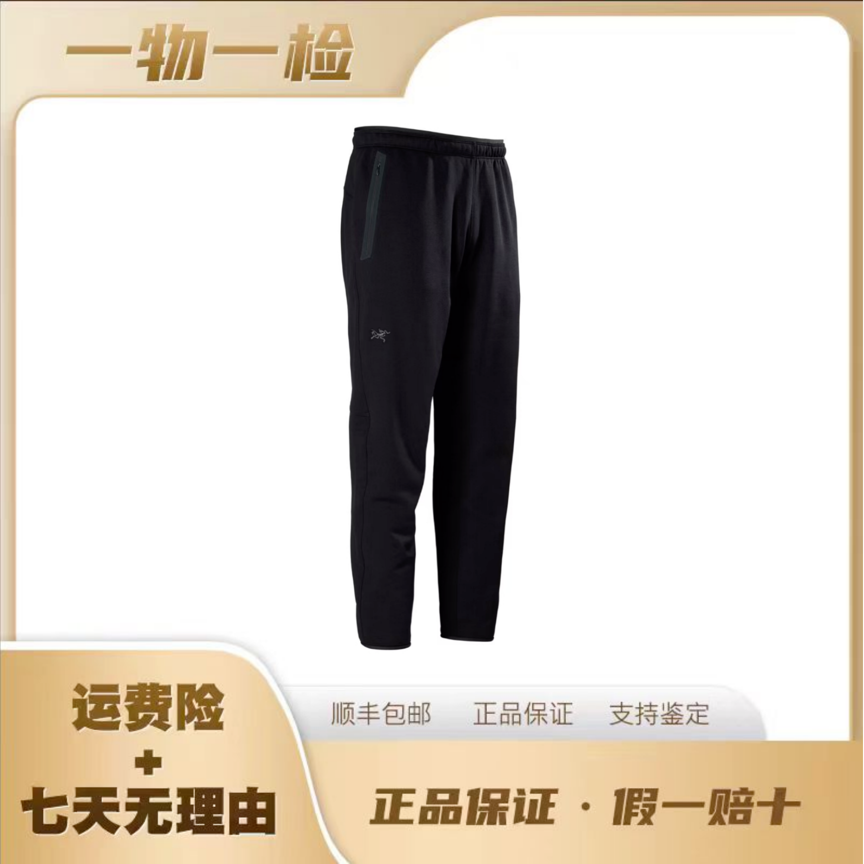 ARC'TERYX/始祖鸟Kyanite Pant 男士多用途加绒保暖休闲长裤