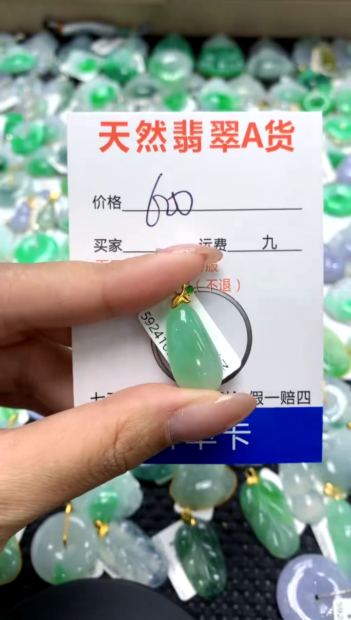 【闪购商品】翡翠颈饰18K金镶嵌111111111
