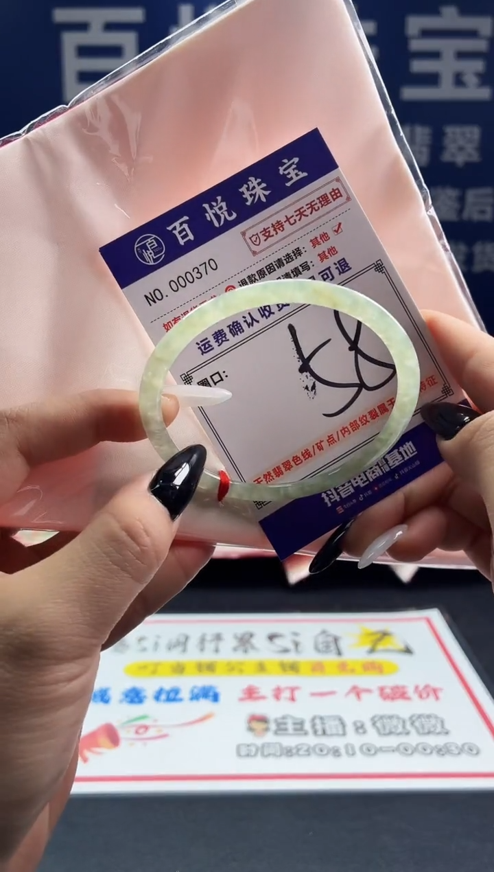 未镶嵌手镯翡翠叮当镯公主镯