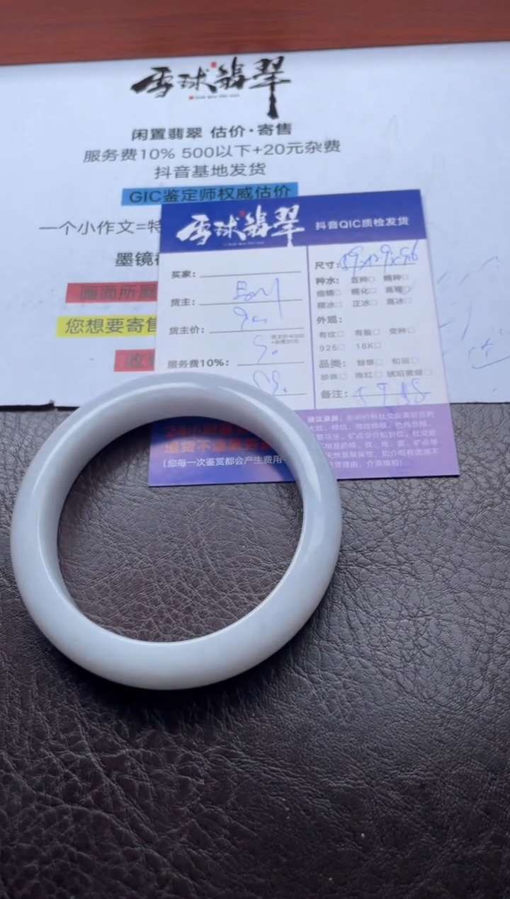 未镶嵌手镯翡翠20171208014