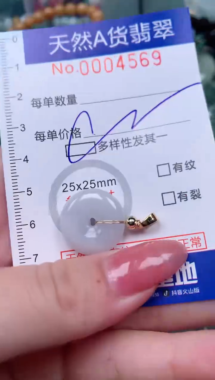 【闪购商品】翡翠颈饰未镶嵌00004569