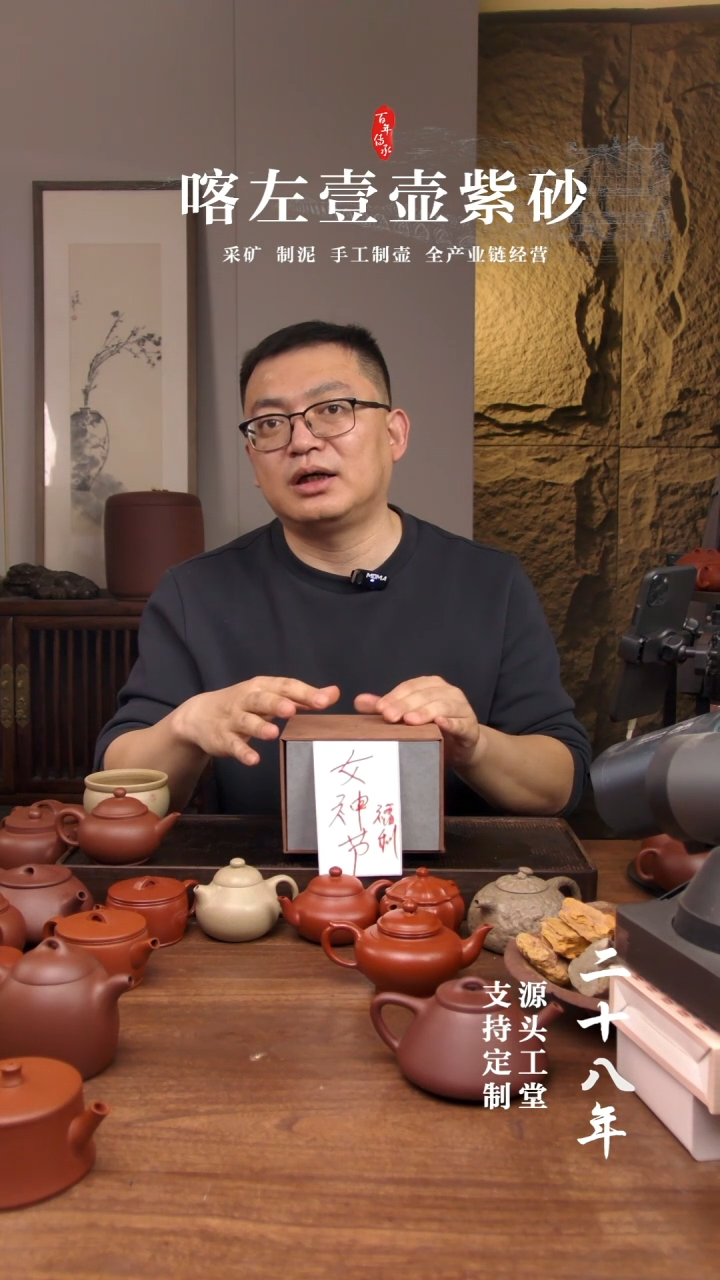 【闪购商品】紫砂茶壶女神节福利盲盒！！！本绿