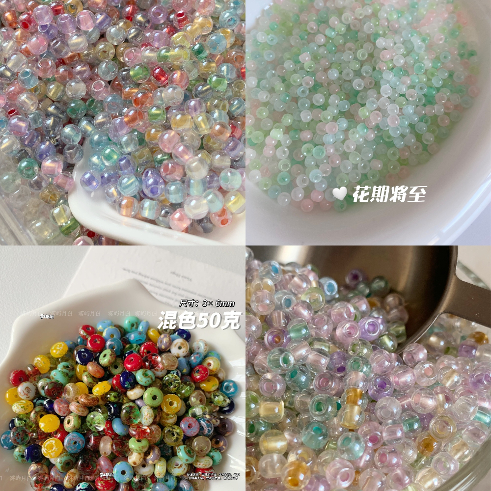 混色2/3/4mm米珠超优散珠手工串珠DIY手作饰品穿珠材料配件