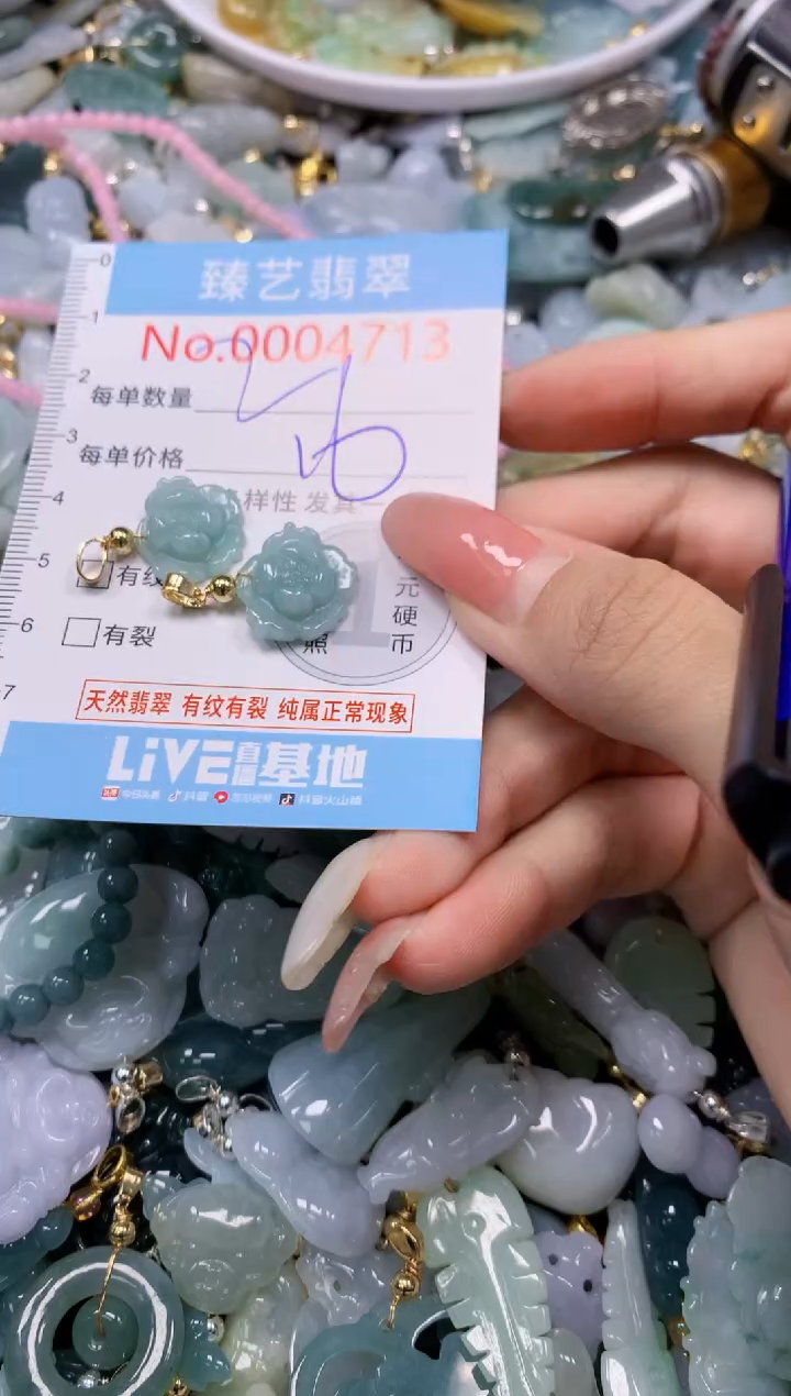 翡翠未镶嵌吊坠(不含链)4713