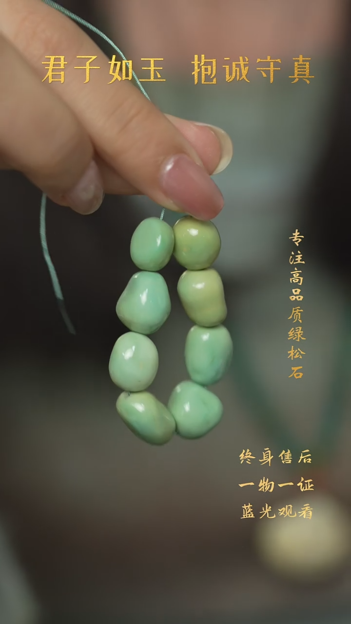 【闪购商品】绿松石G58（多样性发一件）未镶嵌单珠