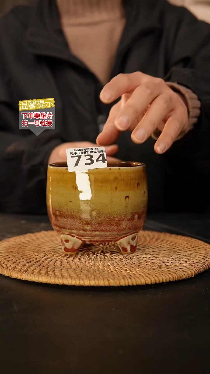 瓷片734内口径约 9外高约9