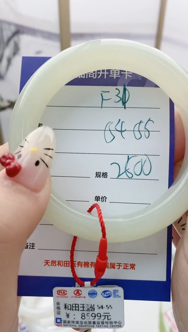 【闪购商品】和田玉手镯未镶嵌F31微色差