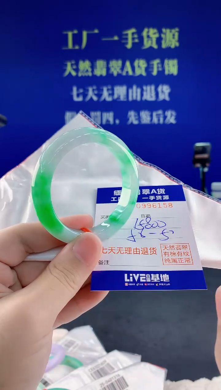 未镶嵌手镯翡翠58