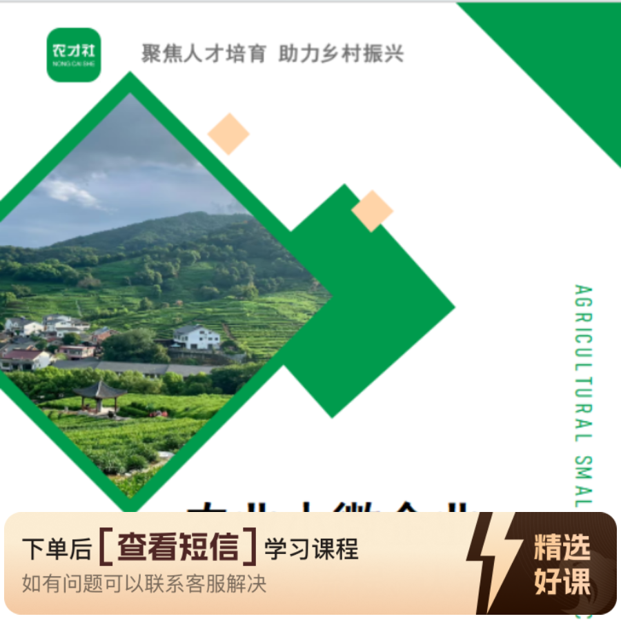 小微企业办理手册（留意短信解锁课程）