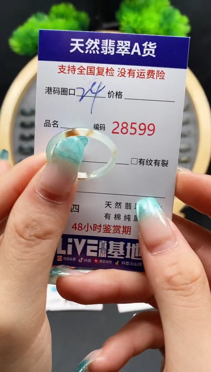 【闪购商品】翡翠戒指未镶嵌天然翡翠戒圈8599