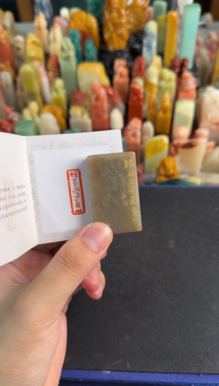 【闪购商品】昌化石印石编号编号5827