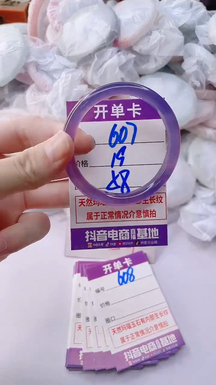 手镯玛瑙/玉髓未镶嵌607ZZ58