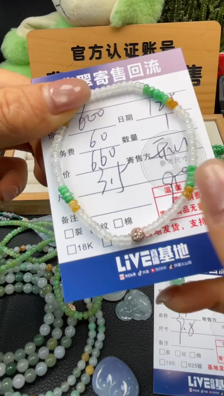 未镶嵌手串翡翠10151475