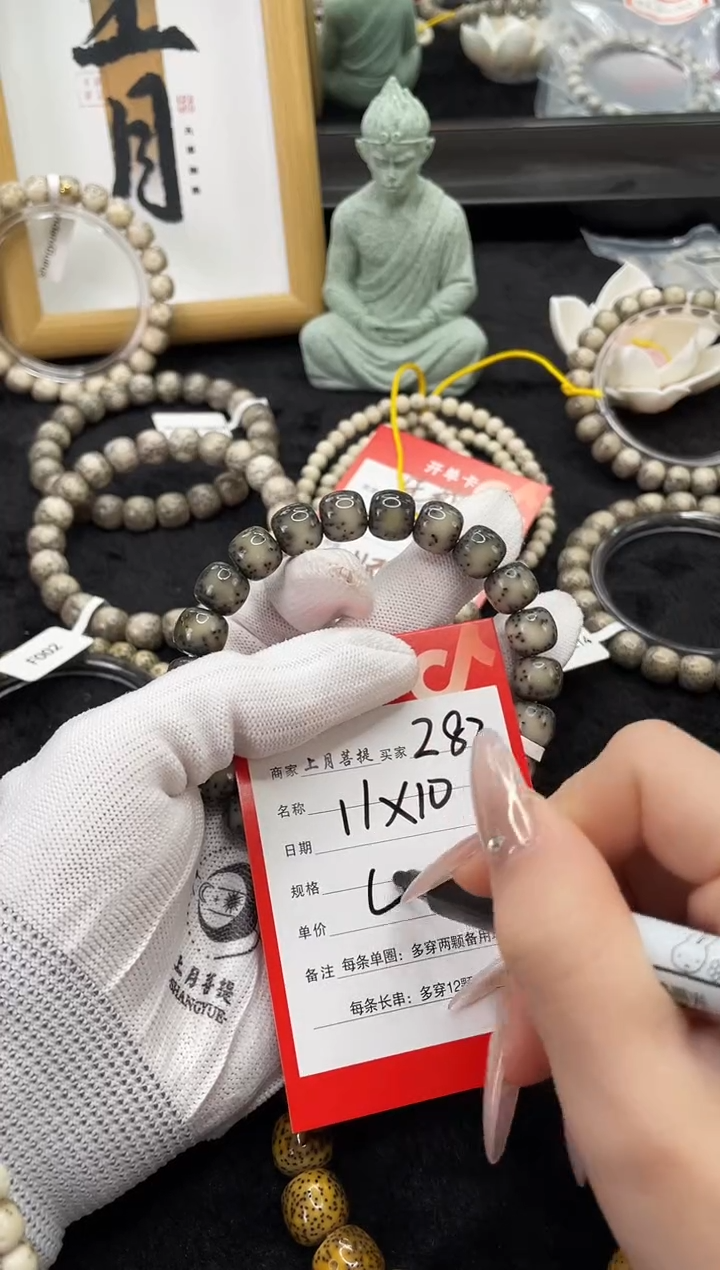 【闪购商品】星月菩提手串Z82海南星月菩提单圈手串11X10