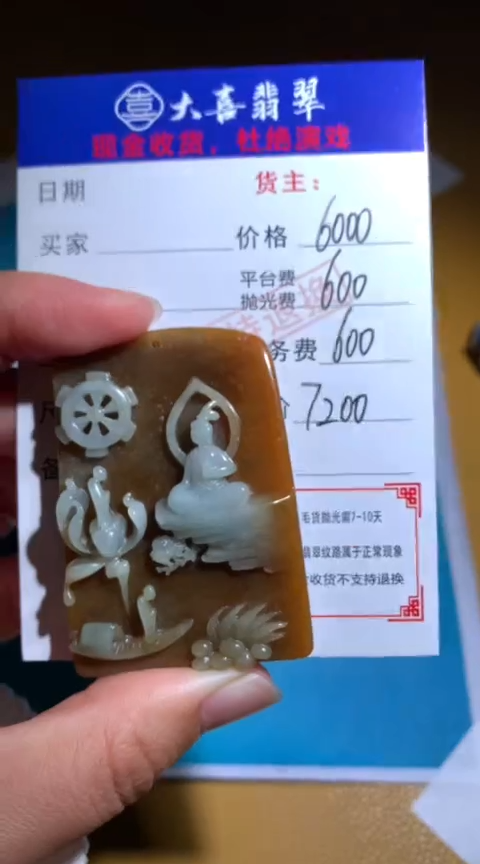 【闪购商品】定制翡翠未镶嵌毛货-不退不换