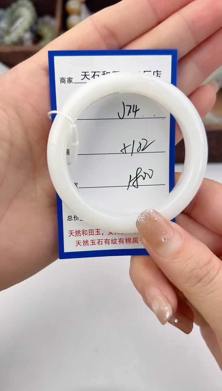 未镶嵌手镯和田玉74颜色微差无瑕疵