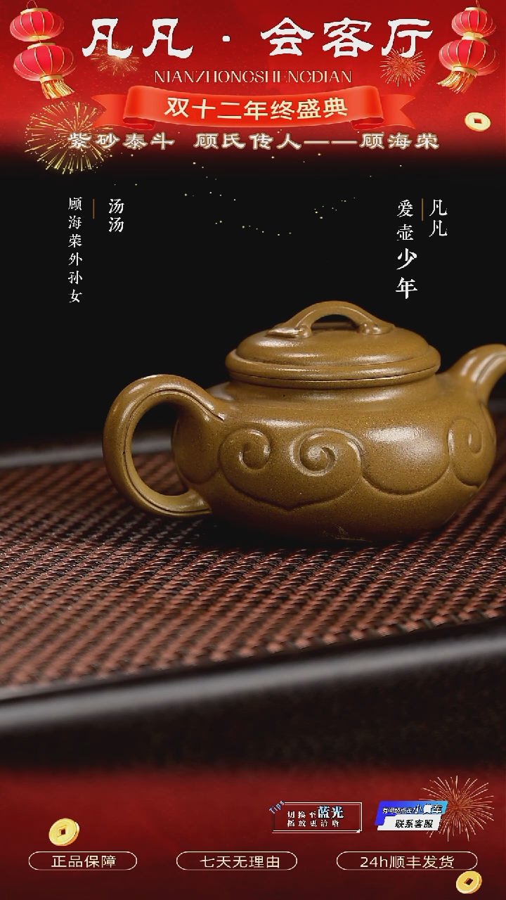 茶壶紫砂WX顾海荣109 仿古如意 古玉沉香泥180cc