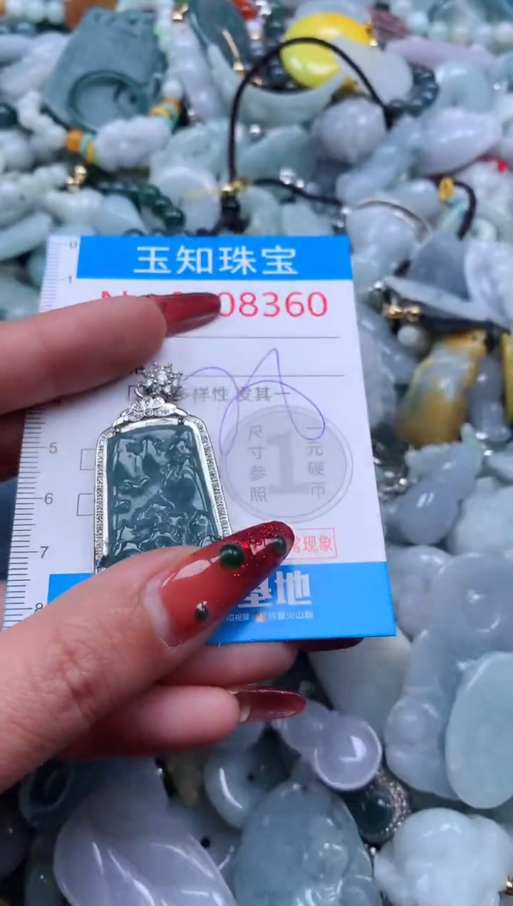 【闪购商品】翡翠吊坠(不含链)未镶嵌8360