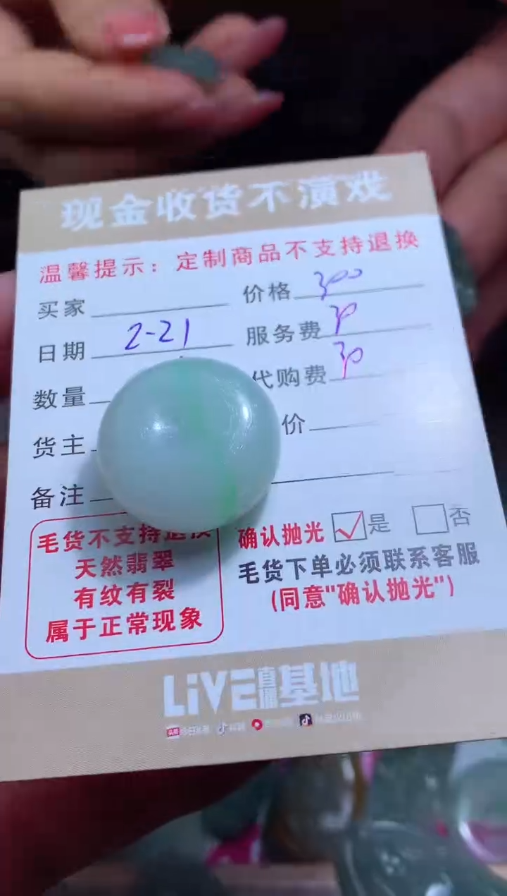 【闪购商品】定制翡翠未镶嵌翡翠毛货定制461237