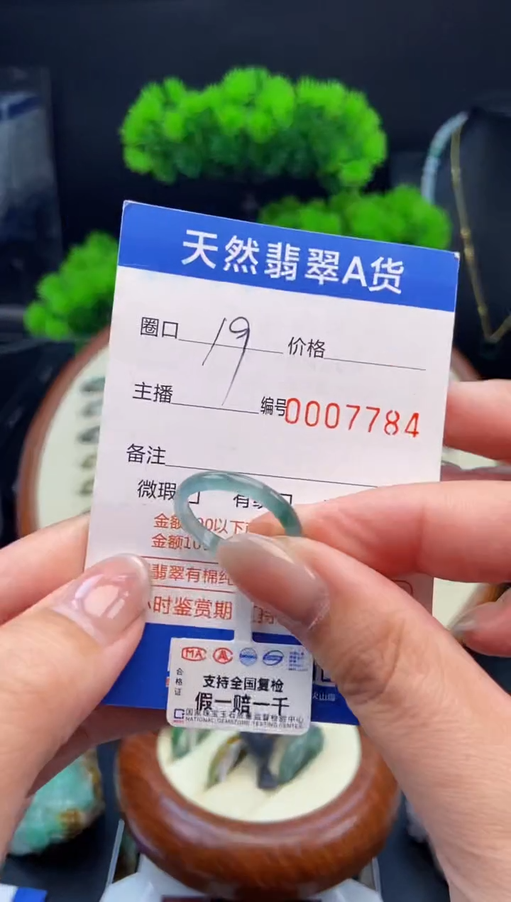 翡翠戒指未镶嵌戒圈