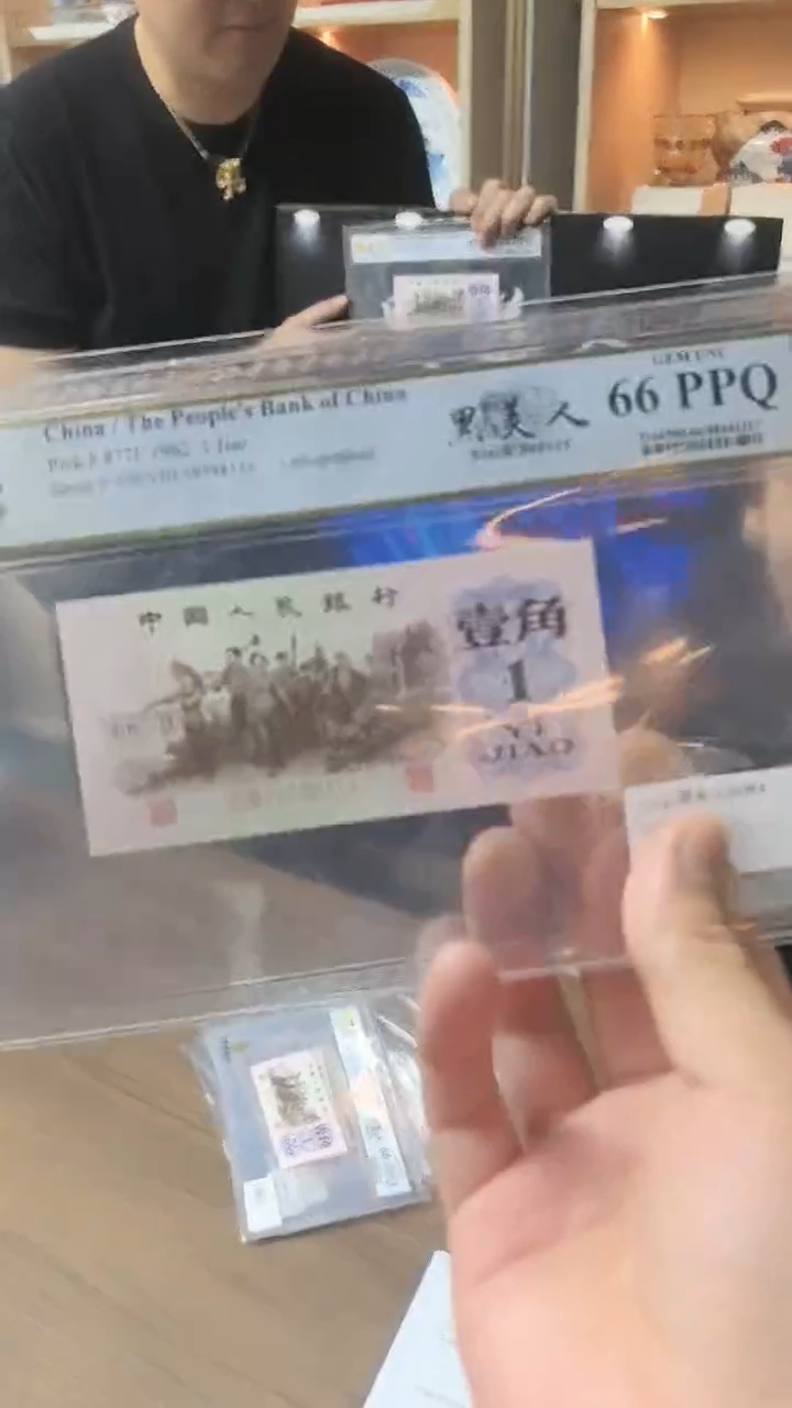 【闪购商品】PCGS-下乡黑美人单张66分不挑..