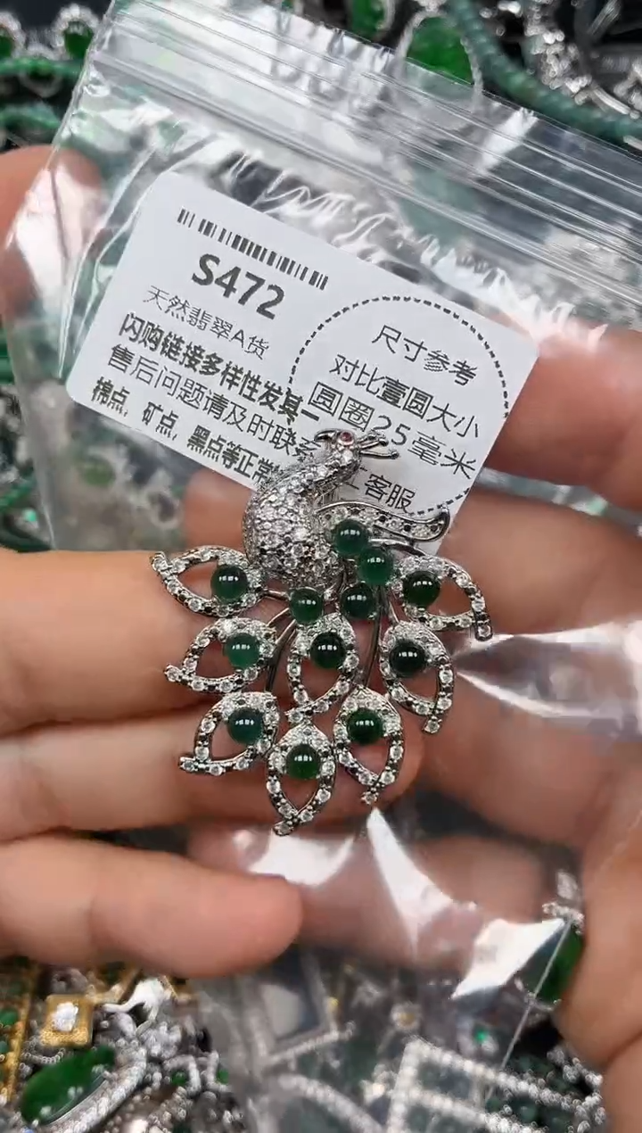 颈饰未镶嵌翡翠S472吊坠