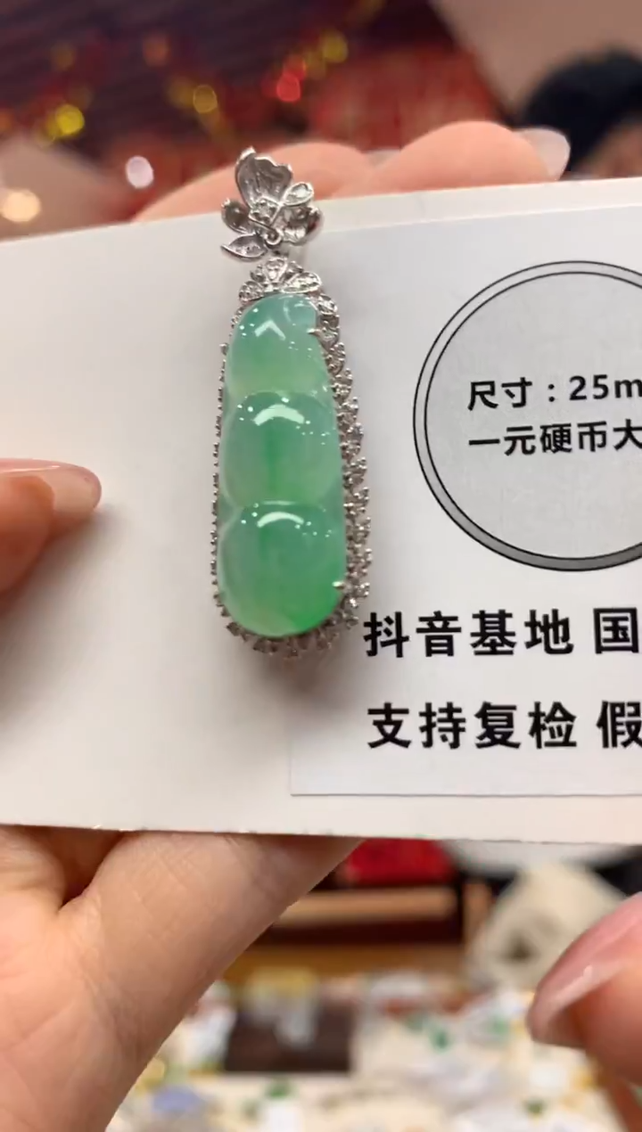 吊坠(不含链)18K金镶嵌翡翠豆子