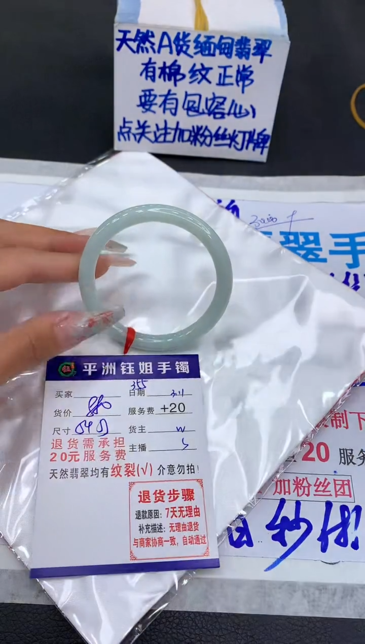 【闪购商品】翡翠手镯未镶嵌111111111111
