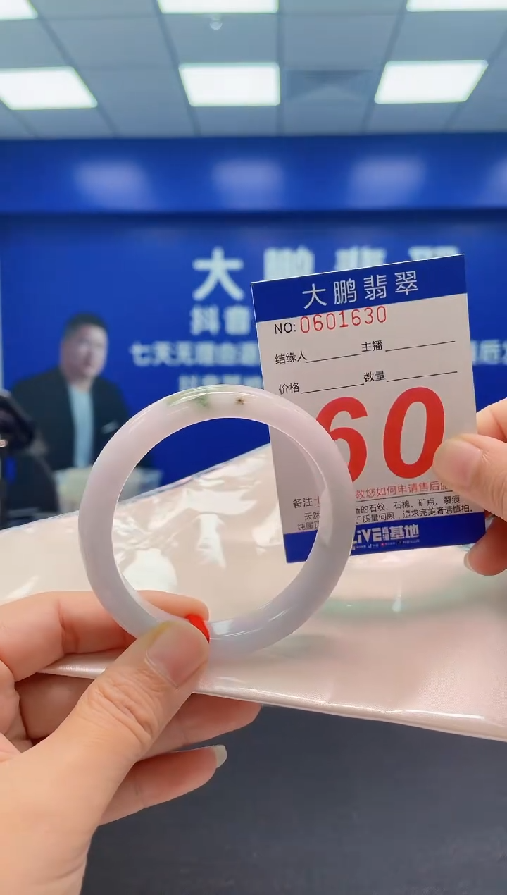 翡翠手镯未镶嵌AAAAAAAAA